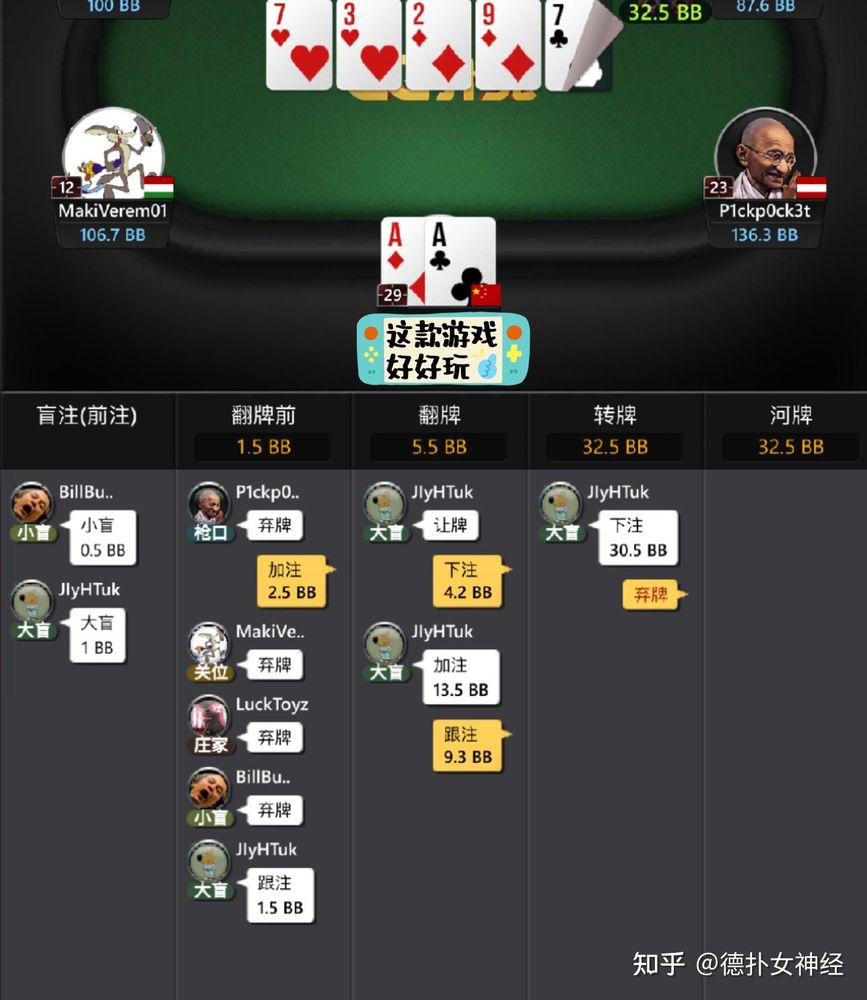 德扑圈扑克app官网官方版手机界面截图-德州扑克对局